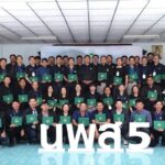 สวพส. ขับเคลื่อนหลักสูตร นพส.5 เสริมศักยภาพเครือข่ายพัฒนาพื้นที่สูงอย่างยั่งยืน 