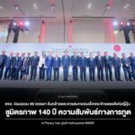 สจล.ร่วมงานวันคล้ายพระราชสมภพสมเด็จพระจักรพรรดิแห่งญี่ปุ่น ครบ 66 พรรษา ชู 140 ปี ความสัมพันธ์ทางการทูตไทย - ญี่ปุ่น