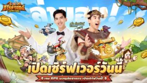 เปิดเซิร์ฟแล้ววันนี้! LootBox Hero: ฮีโร่ล่าของ ล็อกอินรับ 1,000 สุ่ม ตะลุยด่านล่าสมบัติระดับเทพไปกับ เต๋อ – ฉันทวิชช์