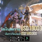 Ragnarok Origin Classic ประกาศเปิด CBT อย่างเป็นทางการ พร้อมชวนชิงชัยใน Tyr Cup รางวัลรวม 1,000,000 ดอลลาร์สหรัฐ