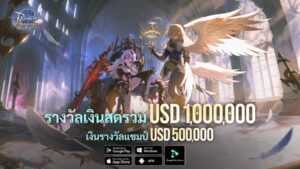 Ragnarok Origin Classic ประกาศเปิด CBT อย่างเป็นทางการ พร้อมชวนชิงชัยใน Tyr Cup รางวัลรวม 1,000,000 ดอลลาร์สหรัฐ