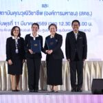 “สรพ.-TPQI”  ยกระดับบุคลากรสาธารณสุข ทำหน้าที่  “ผู้เยี่ยมสำรวจสถานพยาบาล” ผลักดันเป็นอาชีพมีคุณวุฒิครั้งแรกของประเทศไทย