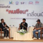 ถอดรหัส “คนเชือน” เกลื่อนเมือง พบเด็กหลุดนอกระบบการศึกษา เข้าวงจรยาเสพติดเพิ่มขึ้น ซ้ำติดหลายชนิดร่วมกันกว่า 52%