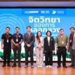 กองทุนพัฒนาสื่อปลอดภัยและสร้างสรรค์ ร่วมเปิดโครงการ “จิตวิทยาของการหลอกลวง”   