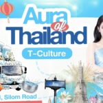 Aura Wellness จับมือ ททท. ปั้นบิ๊กโปรเจกต์สงกรานต์ 2569 ดัน “Aura of Thailand” ยกระดับ Wellness สู่สายตา Global ผ่าน 3 อีเวนต์ใหญ่