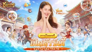 MMORPG จอมยุทธ์ลิขสิทธิ์แท้ “Yulgang:ยุทธภพสนุก” เปิดให้บริการอย่างเป็นทางการแล้ววันนี้ทั้งสองแพลตฟอร์ม