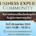 แพนโฟ (Pan Pho) ฉลอง 25 ปี เคียงข้าง SMEs ไทย เปิดบ้าน BEC รุ่นที่ 4: พื้นที่วงในของคนทำธุรกิจตัวจริง-มิตรภาพที่เงินซื้อไม่ได้
