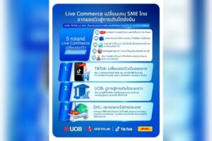 Live Commerce เปลี่ยนเกม SME ไทย จากยอดวิวสู่การเติบโตยั่งยืนUOB, TikTok และ DHL เชื่อมคอนเทนต์ การเงิน และโลจิสติกส์ ดันธุรกิจจาก Local สู่ Global