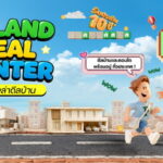 CP LAND ชวนร่วมภารกิจ “Deal Hunter – ภารกิจล่าดีลบ้าน”  ล่าดีลบ้านและคอนโด พร้อมข้อเสนอสูงสุด 3 ล้านบาท