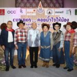 Cowboy…คอยน้ำใจให้น้อง