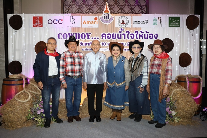 Cowboy…คอยน้ำใจให้น้อง