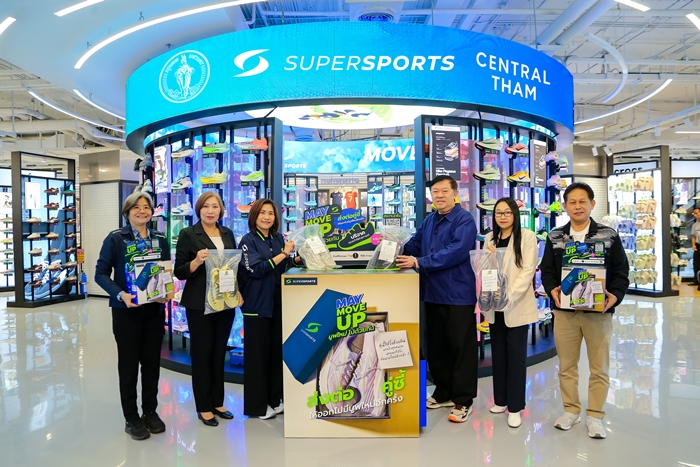 Supersports จับมือเซ็นทรัลทำ-กทม.ลุยปีที่ 13 “May Move Up มูฟใหม่ ไปด้วยกัน”ชวนส่งต่อรองเท้าคู่เก่ง ยกระดับจุดรับบริจาครองเท้าครอบคลุมทั่วประเทศ  