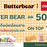 สายสีแดงตัดริบบิ้น “Back to School” RED Line X Deli