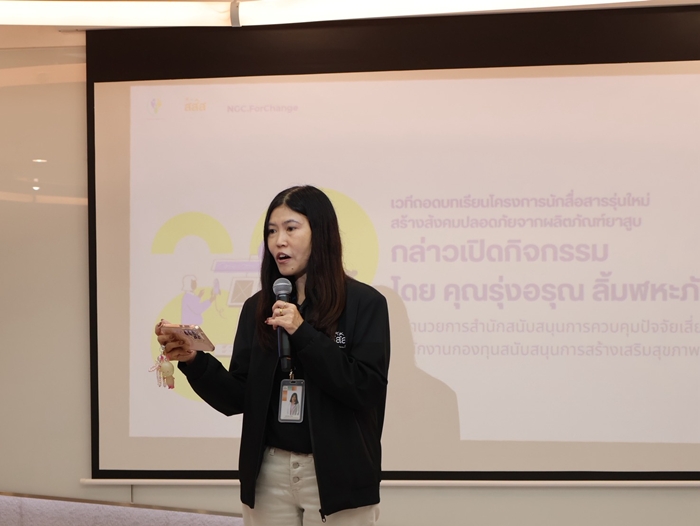 สสส.จับมือบ้าน-โรงเรียน-ชุมชน สร้างสิ่งแวดล้อมที่ดี ปั้น “เพื่อนช่วยเพื่อน” หยุดนักสูบหน้าใหม่