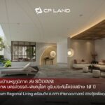 CP LAND เร่งเกมบ้านหรูภูมิภาค ส่ง 'SŌLVANI' เจาะกำลังซื้อคุณภาพนครสวรรค์–พิษณุโลก ชูรับประกันโครงสร้าง 10 ปี