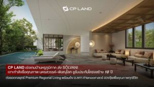 CP LAND เร่งเกมบ้านหรูภูมิภาค ส่ง ‘SŌLVANI’ เจาะกำลังซื้อคุณภาพนครสวรรค์–พิษณุโลก ชูรับประกันโครงสร้าง 10 ปี