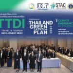 กรมการท่องเที่ยว เดินหน้าขับเคลื่อน “Thailand Green Tourism Plan 2030” จัดประชุมหารือแนวทางยกระดับตัวชี้วัด TTDI เสริมศักยภาพท่องเที่ยวไทยสู่มาตรฐานสากล