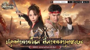 《เทียนหลง Origin – ปลุกยุทธภพ》 เปิดลงทะเบียนล่วงหน้า ดึง “ตะวันฉาย-ซานิ” ปลุกตำนาน MMO กิมย้งยุคใหม่