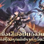 Ragnarok Origin Classic เปิดตัว Glast Heim พร้อมอาชีพใหม่ Gunslinger เเล้ววันนี้! ชูระบบ Monthly Pass เพื่อการเล่นที่ยุติธรรม