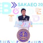 มหกรรมการค้าชายแดนสระแก้ว 2026