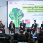 ภาคีวิชาการชง 4 ข้อเสนอ ยกระดับระบบเฝ้าระวังสารพิษตกค้างระดับชาติ เปิดผลศึกษากรณี “พริก–ส้ม”