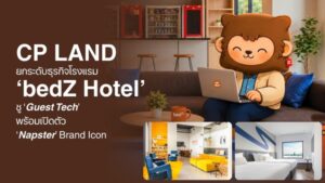 CP LAND ยกระดับธุรกิจโรงแรม ‘bedZ Hotel’ ชู ‘Guest Tech’ พร้อมเปิดตัว ‘Napster’ Brand Icon  