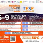 ชวนล็อกเป้ามางาน Franchise Expo Thailand & TESE 2026 วันที่ 6-9 ส.ค.69 ฮอลล์ 6-8 อิมแพ็ค