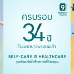 โรงพยาบาลพระรามเก้า ฉลองครบรอบ 34 ปี จัดโปรใหญ่แห่งปี  ชวนสายสปอร์ตเช็กความฟิตกับแพ็กเกจสุขภาพ ลดสูงสุดกว่า 60% ครอบคลุมกว่า 70 รายการ