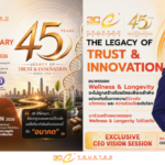 3C Group เปิดเวที B2B แห่งอนาคต “The Legacy of Trust & Innovation 2026”