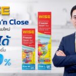 WISE คว้าสิทธิ์ใช้ Stretch Technology จาก GLAD® USA รายแรกของโลก เปิดตัวถุงซิปล็อกนวัตกรรมใหม่ จุได้มากขึ้น 30% ช่วยลด Food Waste