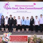 สธ.-สสส. สานพลังภาคีเครือข่าย ชู “One Goal, One Commitment” รวมพลังขับเคลื่อนนมแม่อย่างเดียว 6 เดือน ตั้งเป้า 50% ภายในปี 70 สู่เป้าหมายประเทศไทย