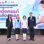 สสส. สานพลังกรมอนามัย-ราชวิทยาลัยสูตินรีแพทย์ฯ-มูลนิธิศูนย์นมแม่ฯ ขับเคลื่อน “แนวทางเวชปฏิบัติ” หนุนหญิงตั้งครรภ์-หลังคลอดมีกิจกรรมทางกายอย่างปลอดภัย