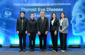 แพทย์เตือน ผู้ป่วยไทรอยด์อย่ามองข้ามอาการทางตา เพราะอาจเสี่ยงสูญเสียการมองเห็น