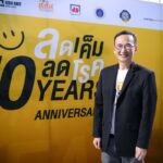 สสส. เดินหน้าขับเคลื่อนสังคมลดเค็มผ่าน ผ่านการส่งเสริมสัญลักษณ์ "ทางเลือกสุขภาพ" ขยายชุมชนลดเค็ม