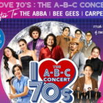 เปิดจองบัตรแล้ว! คอนเสิร์ตการกุศลแห่งปี "I LOVE 70s"