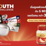 “แบรนด์รังนก” ชวนดูแลตัวเอง พร้อมสะสมคะแนนแลกของรางวัล