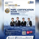 สคส. ดัน “PDPC Certification Mark” ยกระดับองค์กรไทย สู่มาตรฐานที่สร้างความเชื่อมั่นได้จริง เปิดเวที Executive Talk 30 ก.ย. นี้
