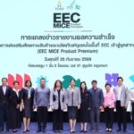 ทีเส็บ จับมือ สถาบันอาหาร แถลงผลสำเร็จ EEC MICE Product Premium ยกระดับ 40 ผลิตภัณฑ์ชุมชน ขึ้นแท่นตอบโจทย์ตลาดไมซ์