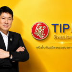 ทิพยประกันชีวิต เปิดตัวนวัตกรรมประกันยุคใหม่เพื่อรองรับสังคมสูงวัย “ออมสิน บำนาญ เดอะซีรีส์” ครั้งแรกในไทย