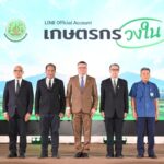 สภาเกษตรกรแห่งชาติ เปิดตัว ‘เกษตรกรวงใน’ แพลตฟอร์มรับฟังเสียงเกษตรกร เริ่มใช้งานตั้งแต่ 1 ก.ย. 69 เป็นต้นไป