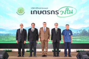 สภาเกษตรกรแห่งชาติ เปิดตัว ‘เกษตรกรวงใน’ แพลตฟอร์มรับฟังเสียงเกษตรกร เริ่มใช้งานตั้งแต่ 1 ก.ย. 69 เป็นต้นไป
