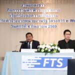'ฟิวร์เจอร์ สกาย' เดินหน้า e-WorkPermit พร้อมทวงถามค่าจ้าง 715 ล้านบาท