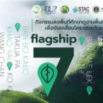 กรมการท่องเที่ยวเดินหน้า 7 Flagship Tourism ปักหมุด 7 พื้นที่นำร่อง เชื่อมพลังเครือข่าย ร่วมออกแบบอนาคตการท่องเที่ยวไทยสู่ความยั่งยืน