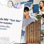 RI-NÉ ส่ง MV “Get Me” เข้า Playlist คนรุ่นใหม่  ชวนมองคอนโดผ่านเรื่อง “คอนโดอยู่ใกล้คนที่รัก”