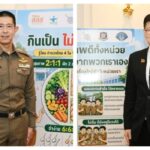 สสส.จับมือ ตร.ส่งเสริมตำรวจไทยให้มีสุขภาพกาย-ใจที่ดี