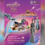 หนองบัวลำภูชวนสัมผัสเสน่ห์ผ้าทอ ในงาน “แพรพรรณลุ่มภูสู่สากล 2026 ระดับภูมิภาค ครั้งที่ 2”