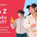 The 1 Insight ชวนหาคำตอบ “Gen Z เฮลตี้จริงหรือตีเก๊?” ชี้ Active Lifestyle มาแรง ตั้งแต่ออกกำลังกายสู่การดูแลสุขภาพองค์รวม ขณะที่ไลฟ์สไตล์สังสรรค์ยังเติบโตควบคู่