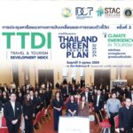 กรมการท่องเที่ยว จัดประชุม TTDI ครั้งที่ 2  เปิดเวทีวางอนาคตท่องเที่ยวไทย  ผนึกทุกภาคส่วน ต่อยอดไทยสู่อันดับ 38 ของโลก