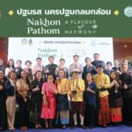 นครปฐมเปิด “ปฐมรส นครปฐมกลมกล่อม” ผนึกพลังทุกภาคส่วน ขับเคลื่อนเมืองสร้างสรรค์ด้านวิทยาการอาหาร สู่โอกาสใหม่ของคนทั้งจังหวัด
