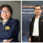 นักวิชาการ หนุนหมอเอกรื้อการปรับอัตราภาษียาสูบปี 60 มาตรวจสอบใหม่